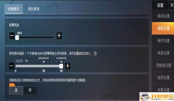 吃鸡手机有辅助瞄准吗(吃鸡游戏辅助瞄准的设置教程)