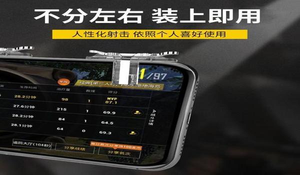 手游吃鸡辅助瞄准器（手游吃鸡辅助的法律风险）