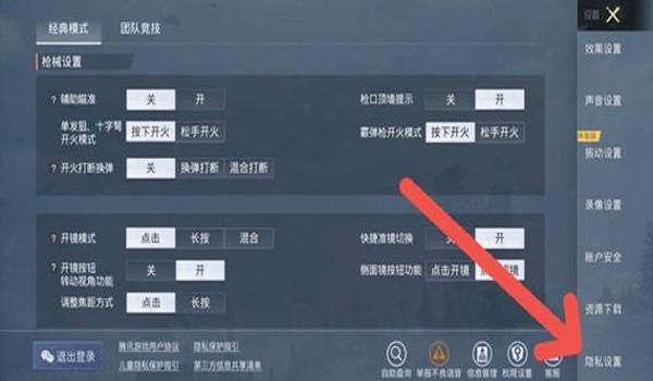 和平精英透视挂教程手机(如何辨别和平精英透视挂?)