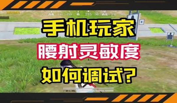 和平精英的手机辅助器（和平精英辅助器的种类有哪些？）