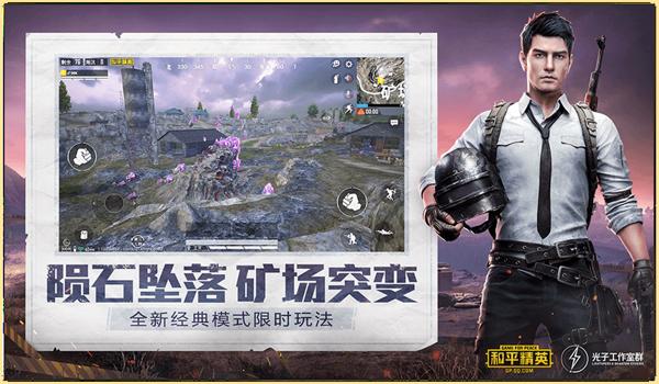 和平精英手游超强辅助软件(和平精英辅助软件的法律责任)