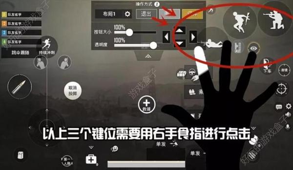 吃鸡手机辅助六指键位在哪（不同手机型号六指键位设置教程）