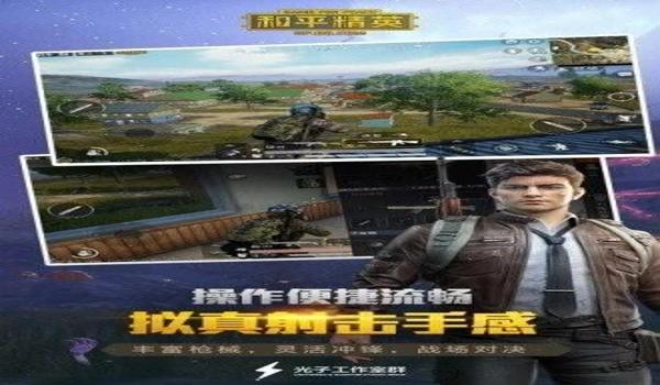 和平精英辅助器安卓版哪里（和平精英辅助器安全性分析）