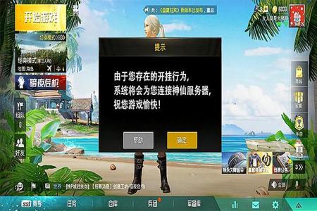 和平精英pc免费透视辅助（如何辨别和平精英透视辅助）