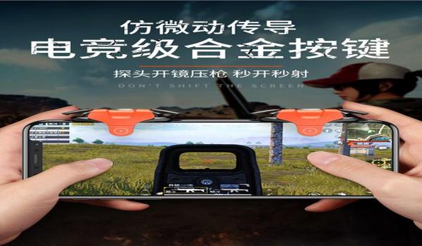 吃鸡压枪自动辅助器怎么用（手机吃鸡压枪辅助器怎么用）