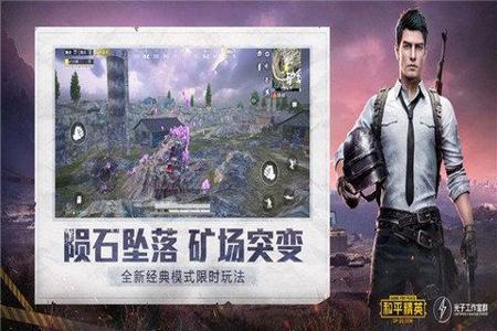 和平精英模拟器免费辅助挂（和平精英模拟器辅助挂的开发背景）