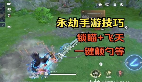 吃鸡手游锁血辅助（吃鸡手游中锁血辅助的原理）