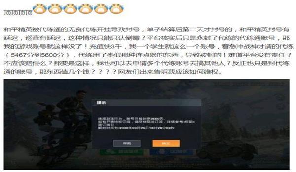十幕和平精英怎么开挂教程(如何辨别和平精英外挂?)
