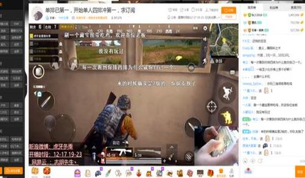 手游吃鸡主播开挂被抓现行(手游吃鸡主播开挂案例分析)