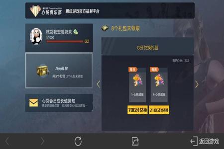 和平精英挂免费电脑(如何辨别和平精英外挂?)
