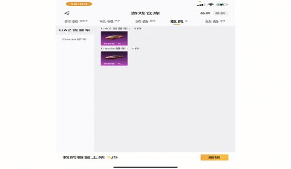 和平精英ios准星辅助软件（和平精英ios准星辅助器）