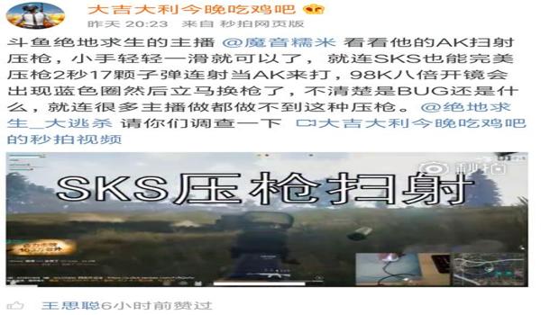 免费开挂的软件吃鸡苹果（专门开吃鸡挂的软件）