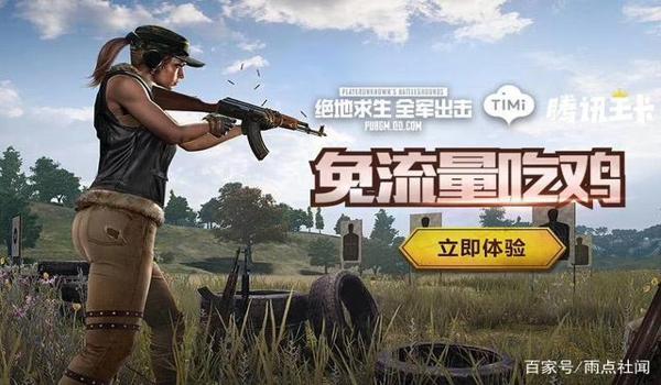吃鸡开挂能解除嘛手机游戏（如何举报吃鸡游戏中的外挂）