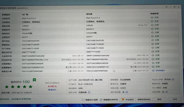 苹果爱派吃鸡辅助怎么设置（苹果吃鸡辅助设置）
