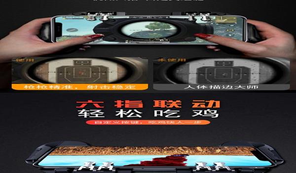 手游吃鸡辅助配件六指（六指手柄的价格对比）