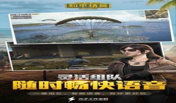 吃鸡比赛辅助软件下载手机版（吃鸡辅助软件的法律风险）