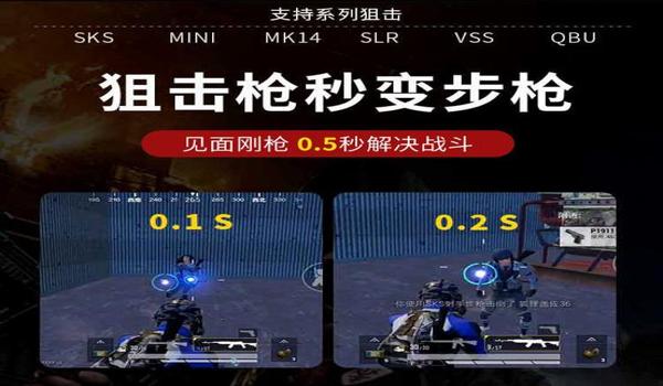 和平精英压枪辅助手机版免费下载(和平精英辅助工具的法律风险)