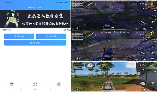 和平精英苹果辅助吧（和平精英苹果自带辅助）
