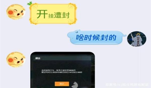 吃鸡主播观战开挂被骂怎么办（吃鸡主播被封号了怎么办）
