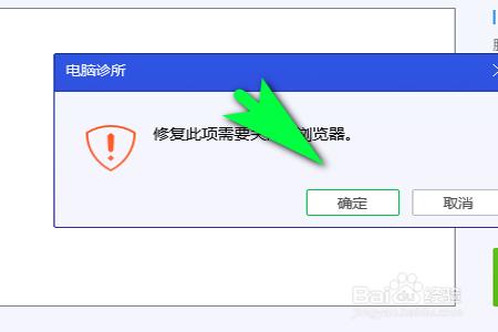 吃鸡辅助器如何修复电脑（如何修复电脑）
