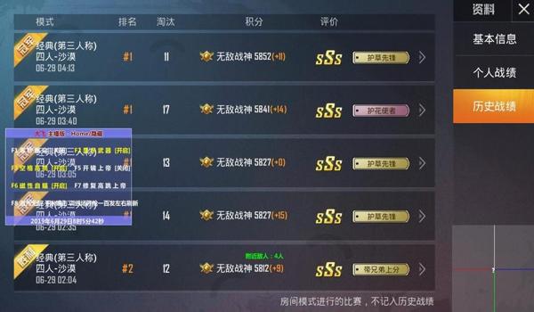 和平精英手机免费辅助挂（和平精英免费辅助挂排行榜）