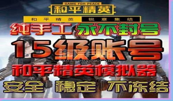 和平精英手游辅助卡包号（和平精英辅助卡包号购买指南）