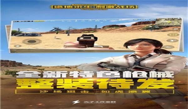 手游吃鸡开挂视角(如何辨别手游吃鸡开挂)