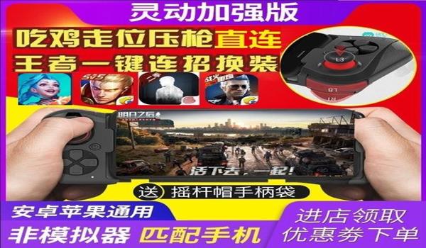 手机玩吃鸡辅助器免费下载（手机吃鸡辅助器的最新排行榜）