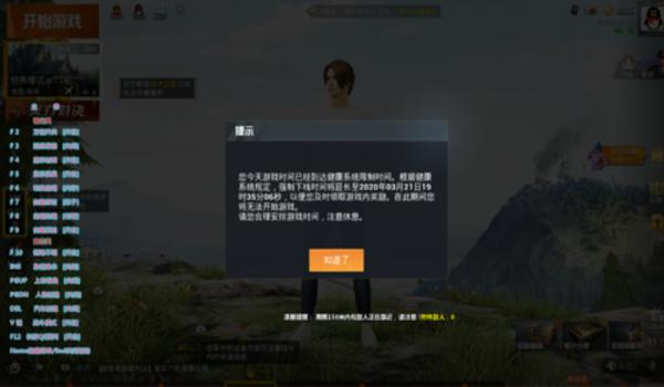 4个人开挂和平精英怎么玩（和平精英开挂的风险）