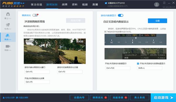 手机吃鸡硬件辅助（吃鸡游戏辅助工具的法律风险）