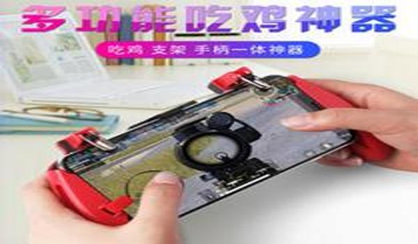 手机吃鸡辅助手柄推荐吗（手机吃鸡辅助手柄适合哪些游戏？）