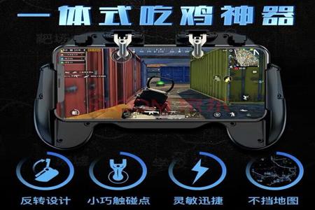 和平精英电脑手柄辅助器（和平精英电脑手柄辅助器的优缺点）