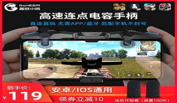 手机用辅助器玩吃鸡可以吗（吃鸡辅助器的种类有哪些？）