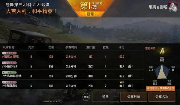 匹配到开挂的人怎么办和平精英（和平精英官方比赛规则）