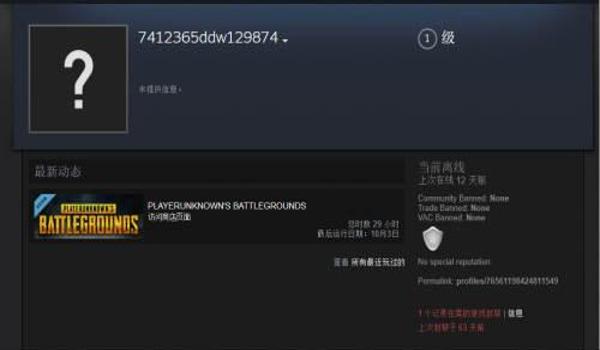 吃鸡开挂封了7天怎么解封（吃鸡封号政策解读）