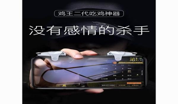 手机吃鸡辅助 下载（吃鸡辅助的法律风险）