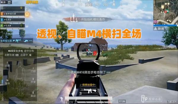安卓吃鸡自瞄锁头辅助器(自瞄锁头辅助器的使用技巧)