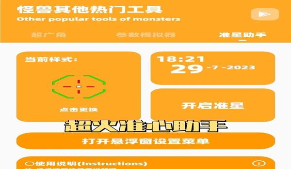 和平精英游戏辅助器手机版(和平精英游戏辅助器手机版)