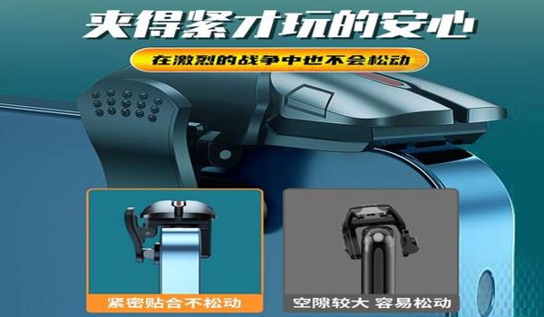 吃鸡神器辅助按键适用苹果14(吃鸡神器4指苹果15专用)