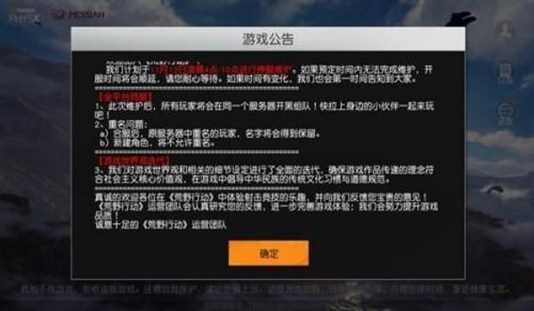 荒野行动pc吃鸡不封号辅助（荒野行动吃鸡秘籍大公开）