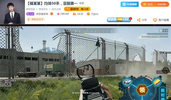 手游主播吃鸡开挂教程图片(手游主播开挂的常见手段)