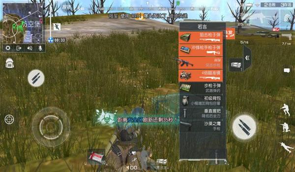 终结者吃鸡辅助器pc版（终结者吃鸡辅助器PC版）