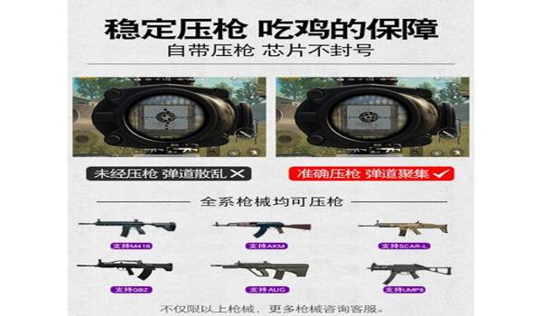 吃鸡手游辅助购买平台（吃鸡手游辅助功能介绍）