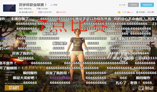 吃鸡手游哪个主播开挂（如何辨别吃鸡主播是否开挂？）