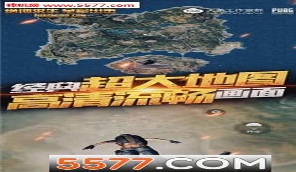 吃鸡手游开挂高清图片下载（吃鸡手游开挂后果分析）