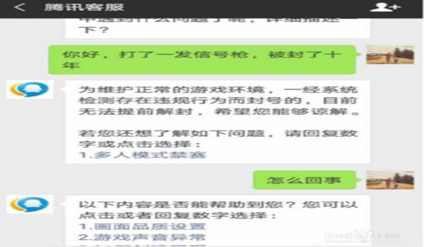 和平精英手机版开挂封号么（和平精英主播开挂后果）