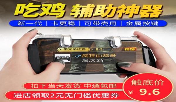 吃鸡透视挂免费苹果手机（吃鸡辅助软件手机版苹果手机）
