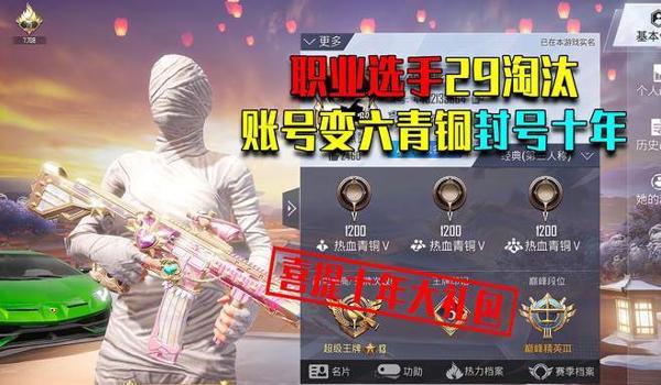 吃鸡开挂设备有影响吗苹果（吃鸡开挂会被封苹果设备吗）
