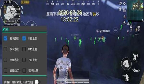 和平精英辅助透视挂ios(和平精英高端辅助软件ios)