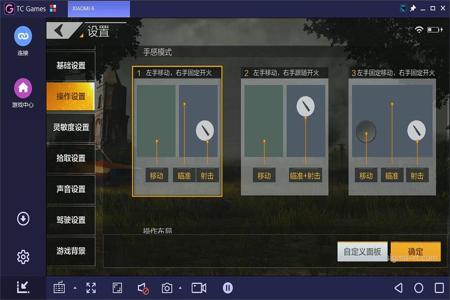 模拟器玩吃鸡辅助软件下载（模拟器吃鸡辅助软件哪个好）